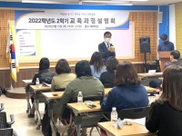 2022학년도 2학기 교육과정설명회 실시 :: 가정통신문 :: 천안북중학교 천안북중학교 :: 가정통신문 :: 2022학년도 2학기 교육과정설명회 실시