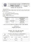 2022학년도 2학기 리더십캠프 안내 가정통신문 :: 가정통신문 :: 가재울고등학교 가재울고등학교 :: 가정통신문 :: 2022학년도 2학기... 
