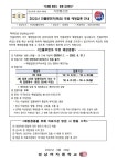 2022년 인플루엔자(독감) 무료 예방접종 안내 :: 가정통신문 :: 대구청라중학교 대구청라중학교 :: 가정통신문 :: 2022년 인플루엔자(독감) 무료... 