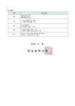 [일반] 2022학년도 2학기 1ㅊ파 지필평가 시간표 및 시험 범위 안내 :: 가정통신문 :: 정남중학교 정남중학교 :: 가정통신문 :: [일반] 2022학년도... 
