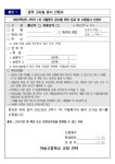 2학기 1차 지필평가 운영 안내 :: 가정통신문 :: 마송고등학교 마송고등학교 :: 가정통신문 :: 2학기 1차 지필평가 운영 안내