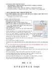 코로나19 관련 2022학년도 2학기 1차고사 진행 방침 :: 가정통신문 :: 전주풍남중학교 전주풍남중학교 :: 가정통신문 :: 코로나19 관련... 