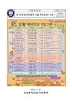 경기도평생교육학습관 10월 학부모교육 안내 :: 가정통신문 :: 윤슬중학교 윤슬중학교 :: 가정통신문 :: 경기도평생교육학습관 10월 학부모교육... 