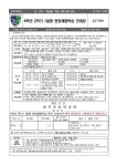4학년 2학기 1일형 현장체험학습 안내장 :: 가정통신문 :: 용죽초등학교 용죽초등학교 :: 가정통신문 :: 4학년 2학기 1일형 현장체험학습 안내장