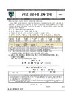 3학년 생존수영 교육 안내 :: 가정통신문 :: 용죽초등학교 용죽초등학교 :: 가정통신문 :: 3학년 생존수영 교육 안내