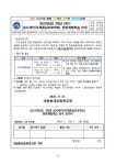 2022학년도 3학년 2학기 삼시세끼(서천국립생태원) 현장체험학습 가정통신문 :: 가정통신문 :: 대천동대초등학교 대천동대초등학교... 