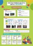 거창덕유중학교 교육활동 안내 :: 공지사항 :: 아림초등학교 아림초등학교 :: 공지사항 :: 거창덕유중학교 교육활동 안내