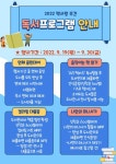 2022학년도 늘푸른 도서관 책사랑 주간 독서프로그램 안내 :: 공지사항 :: 대구경동초등학교 대구경동초등학교 :: 공지사항 :: 2022학년도 늘푸른... 