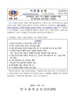 [일반] 2022-144 2022학년도 2학기 1차 지필평가 부정행위 예방 및 고사유의 사항 안내 (대상: 2,3학년) :: 가정통신문 :: 한수중학교... 