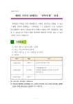 왕궁초등학교 :: 공지사항 :: 익산 과학 축제 안내(9월 24일 동산동 익산교육지원청)