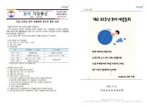개교 32주년 포이 대운동회 포스터 공모 안내 :: 가정통신문 :: 서울포이초등학교 서울포이초등학교 :: 가정통신문 :: 개교 32주년 포이 대운동회... 