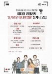 [천천청소년문화의 집] 초등 미디어리터러시 프로그램 참가자 모집 안내 :: 공지사항 :: 영동초등학교 영동초등학교 :: 공지사항... 