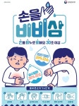 인플루엔자 유행주의보 발령 안내 :: 가정통신문 :: 동국대학교사범대학부속선화여자고등학교 동국대학교사범대학부속선화여자고등학교... 