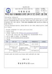 향남중학교 :: 가정통신문 :: 학부모 대상 디지털성범죄 온라인 교육 및 토크 콘서트 신청 안내