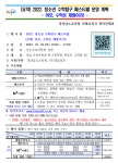 초계초등학교 :: 공지사항 :: 2022. 청소년수학탐구페스티벌 안내