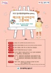『제21회 달서어린이 그림대회』 안내 :: 공지사항 :: 대구월서초등학교 대구월서초등학교 :: 공지사항 :: 『제21회 달서어린이 그림대회』 안내