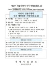 어린이 인플루엔자 국가 예방접종(무료) 안내 :: 공지사항 :: 하청중학교 하청중학교 :: 공지사항 :: 어린이 인플루엔자 국가 예방접종(무료) 안내