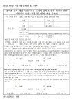 2023학년도 고양시 중학교 입학 무시험 배정을 학생 정보 수집 안내위한 :: 가정통신문 :: 내유초등학교 내유초등학교 :: 가정통신문... 