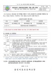 제2022-130호 2022년도 교육급여,교육비 지원 신청 안내 :: 가정통신문 :: 용인이동초등학교 용인이동초등학교 :: 가정통신문 :: 제2022... 
