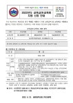 세류중학교 :: 가정통신문 :: 2022년도 교육급여·교육비 지원 신청 안내(신규)