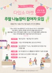 청소년문화공간 다누리 2022년 다있소 마켓 개최 안내 :: 공지사항 :: 인천신현초등학교 인천신현초등학교 :: 공지사항 :: 청소년문화공간... 