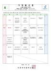 10월 학교행사 안내 :: 공지사항 :: 서문여자중학교 서문여자중학교 :: 공지사항 :: 10월 학교행사 안내