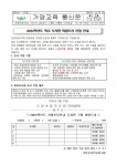 [일반] 2022학년도 학교 도서관 희망도서 신청 안내 :: 가정통신문 :: 가양초등학교 가양초등학교 :: 가정통신문 :: [일반] 2022학년도 학교... 