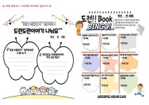 2022년 9월 독서의 달 독서프로그램 운영 안내 :: 공지사항 :: 송화초등학교 송화초등학교 :: 공지사항 :: 2022년 9월 독서의 달 독서프로그램... 