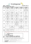[3학년] 2학기 6주 주간학습안내 :: 공지사항 :: 송전초등학교 송전초등학교 :: 공지사항 :: [3학년] 2학기 6주 주간학습안내