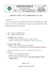 (5학년) 2022학년도 5학년 2학기 현장체험학습비 납부 안내 :: 가정통신문 :: 서울선곡초등학교 서울선곡초등학교 :: 가정통신문 :: (5학년)... 