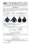 2022학년도 생활복 후드집업 구매 안내 :: 가정통신문 :: 신사중학교 신사중학교 :: 가정통신문 :: 2022학년도 생활복 후드집업 구매 안내