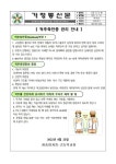 척추측만증 관리 안내 :: 가정통신문 :: 청송여자고등학교 청송여자고등학교 :: 가정통신문 :: 척추측만증 관리 안내