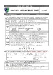 6학년 2학기 1일형 현장체험학습 안내장 :: 가정통신문 :: 용죽초등학교 용죽초등학교 :: 가정통신문 :: 6학년 2학기 1일형 현장체험학습 안내장