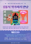 제주도서관 행사 안내 - 10월 <초단편 소설 쓰기> 김동식 작가와의 만남... 제주도서관 행사 안내 - 10월 <초단편 소설 쓰기> 김동식 작가와의 만남