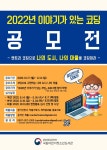 대구조암초등학교 :: 공지사항 :: (달서어린이도서관)2022년 이야기가 있는 코딩 안내