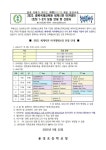 모집 안내 및 신청서 :: 가정통신문 :: 용성초등학교 용성초등학교 :: 가정통신문 :: 2022. 충북국제교육원 세계시민 아카데미(초5) 1~3기 모집... 