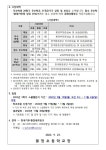 기후행동 1.5℃ ‘2022년 2학기 스쿨챌린지’ 참여 안내 :: 가정통신문 :: 불정초등학교 불정초등학교 :: 가정통신문 :: 기후행동 1.5... 