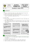 양성평등한 가정을 위하여 가정통신 :: 가정통신문 :: 아라중학교 아라중학교 :: 가정통신문 :: 양성평등한 가정을 위하여 가정통신