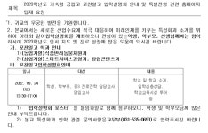서연중학교 :: 공지사항 :: (기숙형 공립고-포천) 포천일고 입학설명회 및 특별전형 안내