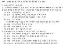 (특성화고-은평구) 동명생활경영고등학교 진로캠프 및 진로체험 신청 안내 :: 공지사항 :: 서연중학교 서연중학교 :: 공지사항 :: (특성화고-은평구)... 