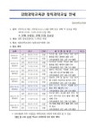 강화과학교육관 [10월 창의과학교실] 안내 :: 가정통신문 :: 길상초등학교 길상초등학교 :: 가정통신문 :: 강화과학교육관 [10월 창의과학교실] 안내