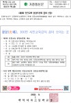 학익여자고등학교 :: 가정통신문 :: 제5회 인천교육 광장토론회 참여 신청