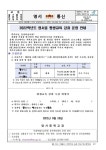 2022학년도 영서중 평생교육 강좌 운영 안내 :: 가정통신문 :: 영서중학교 영서중학교 :: 가정통신문 :: 2022학년도 영서중 평생교육 강좌 운영... 