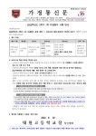 2022학년도 2학기 1차 지필평가 시행 안내 :: 가정통신문 :: 태원고등학교 태원고등학교 :: 가정통신문 :: 2022학년도 2학기 1차 지필평가 시행... 
