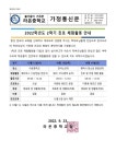 2022학년도 2학기 진로 체험활동 안내 :: 가정통신문 :: 라온중학교 라온중학교 :: 가정통신문 :: 2022학년도 2학기 진로 체험활동 안내