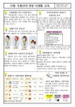 가정통신문 :: 매향여자정보고등학교 매향여자정보고등학교 :: 가정통신문 :: 2022학년도 10월 식단표 및 영양,식생활소식지
