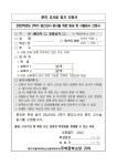 분리고사실 응시신청서(2학기 중간고사) :: 공지사항 :: 대구가톨릭대학교사범대학부속무학중학교 대구가톨릭대학교사범대학부속무학중학교... 