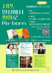 [인천교육소식] 2022 시민평화교육 온라인 아카데미 신청 안내 :: 가정통신문 :: 광성고등학교 광성고등학교 :: 가정통신문 :: [인천교육소식]... 