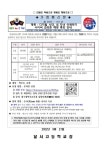 디지털 시대, 내 자녀 이해하기 사이버 과의존 예방 특강 안내 :: 가정통신문 :: 달서고등학교 달서고등학교 :: 가정통신문 :: 디지털 시대, 내 자녀... 