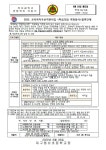 교육복지우선지원사업 마음다함 자원봉사 참여안내 :: 가정통신문 :: 대구용산초등학교 대구용산초등학교 :: 가정통신문 :: 교육복지우선지원사업... 